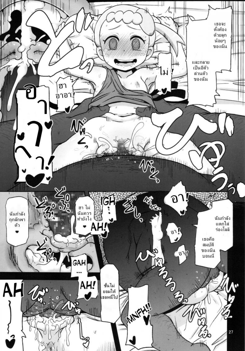 ไม่นึกว่าน้องจะร่าน (C86) [HellDevice (nalvas)] Kawaii Imouto S’il Vous Plait (Pokémon) – ไม่นึกว่าน้องจะร่าน (C86) [HellDevice (nalvas)] Kawaii Imouto S’il Vous Plait (Pokémon) หน้า 24