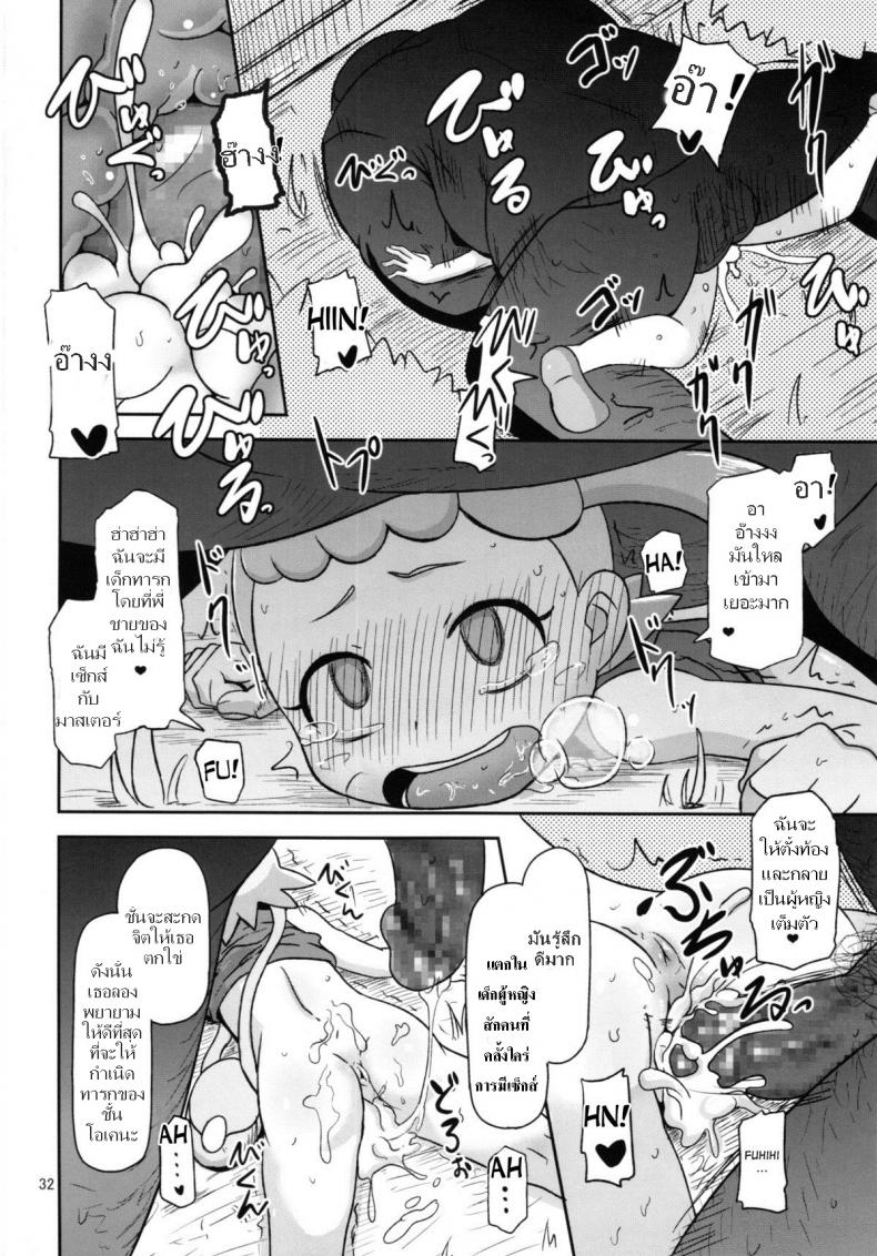 ไม่นึกว่าน้องจะร่าน (C86) [HellDevice (nalvas)] Kawaii Imouto S’il Vous Plait (Pokémon) – ไม่นึกว่าน้องจะร่าน (C86) [HellDevice (nalvas)] Kawaii Imouto S’il Vous Plait (Pokémon) หน้า 29