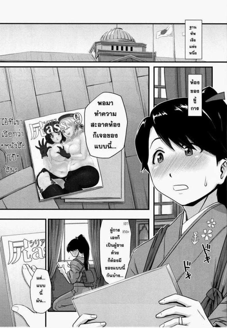 ประตูหลังยังคอย (C86) [MARASCHINO (Takayama Chihiro)] Koukuu Bokan, Houshou desu. (Kantai Collection -KanColle-) – ประตูหลังยังคอย (C86) [MARASCHINO (Takayama Chihiro)] Koukuu Bokan, Houshou desu. (Kantai Collection -KanColle-) หน้า 2