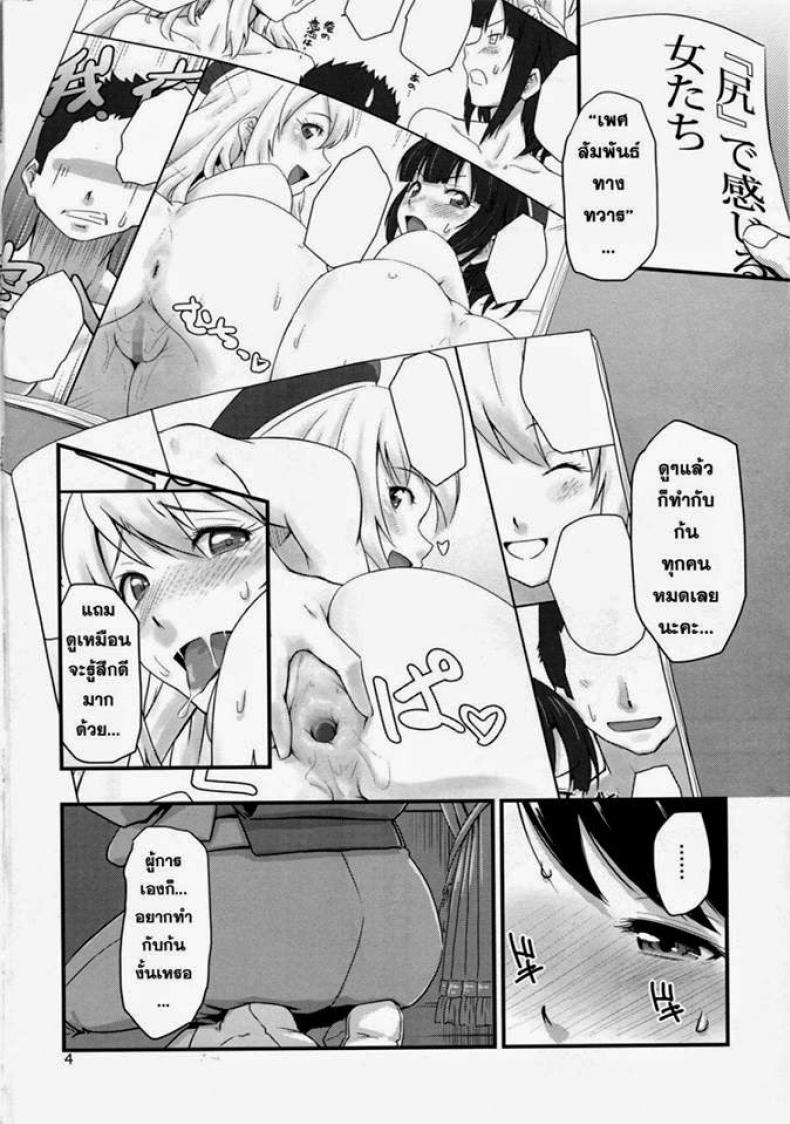 ประตูหลังยังคอย (C86) [MARASCHINO (Takayama Chihiro)] Koukuu Bokan, Houshou desu. (Kantai Collection -KanColle-) – ประตูหลังยังคอย (C86) [MARASCHINO (Takayama Chihiro)] Koukuu Bokan, Houshou desu. (Kantai Collection -KanColle-) หน้า 3