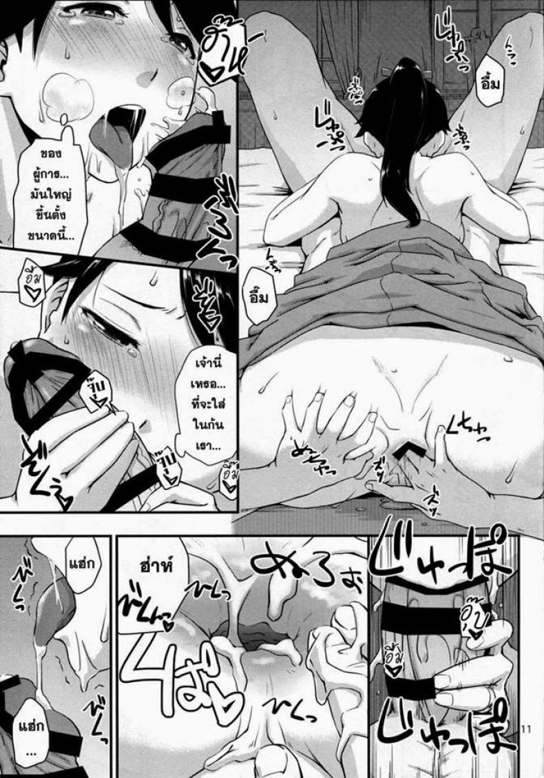 ประตูหลังยังคอย (C86) [MARASCHINO (Takayama Chihiro)] Koukuu Bokan, Houshou desu. (Kantai Collection -KanColle-) – ประตูหลังยังคอย (C86) [MARASCHINO (Takayama Chihiro)] Koukuu Bokan, Houshou desu. (Kantai Collection -KanColle-) หน้า 10