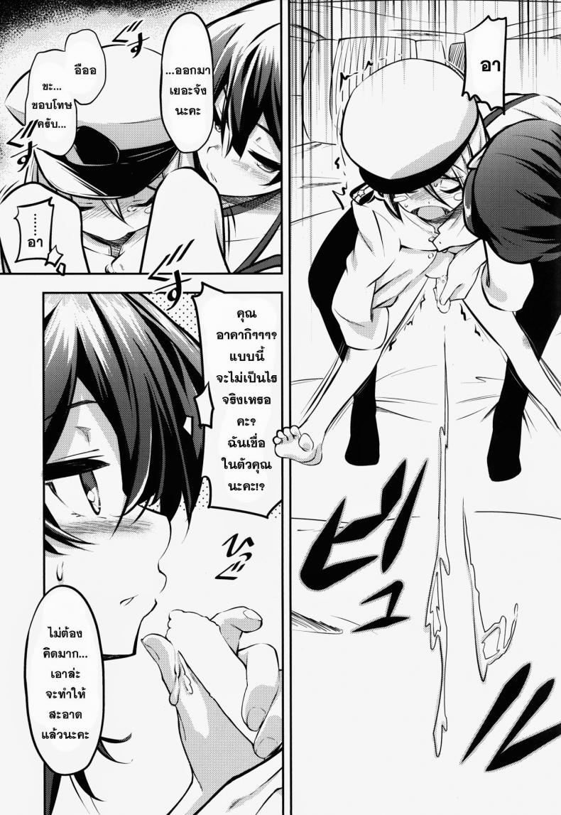 เล่นกับเด็ก เด็กหลอกซั่ม (C86) [MOUSOUDOKEI (Iwasaki Takashi)] Kaga-san no (Kantai Collection -KanColle-) – เล่นกับเด็ก เด็กหลอกซั่ม (C86) [MOUSOUDOKEI (Iwasaki Takashi)] Kaga-san no (Kantai Collection -KanColle-) หน้า 5