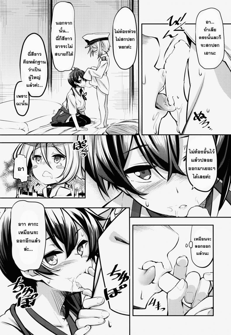 เล่นกับเด็ก เด็กหลอกซั่ม (C86) [MOUSOUDOKEI (Iwasaki Takashi)] Kaga-san no (Kantai Collection -KanColle-) – เล่นกับเด็ก เด็กหลอกซั่ม (C86) [MOUSOUDOKEI (Iwasaki Takashi)] Kaga-san no (Kantai Collection -KanColle-) หน้า 6