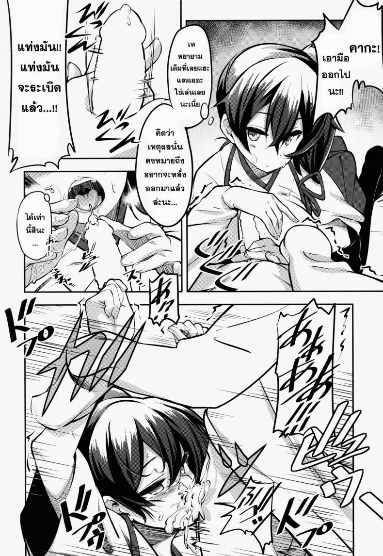 เล่นกับเด็ก เด็กหลอกซั่ม (C86) [MOUSOUDOKEI (Iwasaki Takashi)] Kaga-san no (Kantai Collection -KanColle-) – เล่นกับเด็ก เด็กหลอกซั่ม (C86) [MOUSOUDOKEI (Iwasaki Takashi)] Kaga-san no (Kantai Collection -KanColle-) หน้า 8