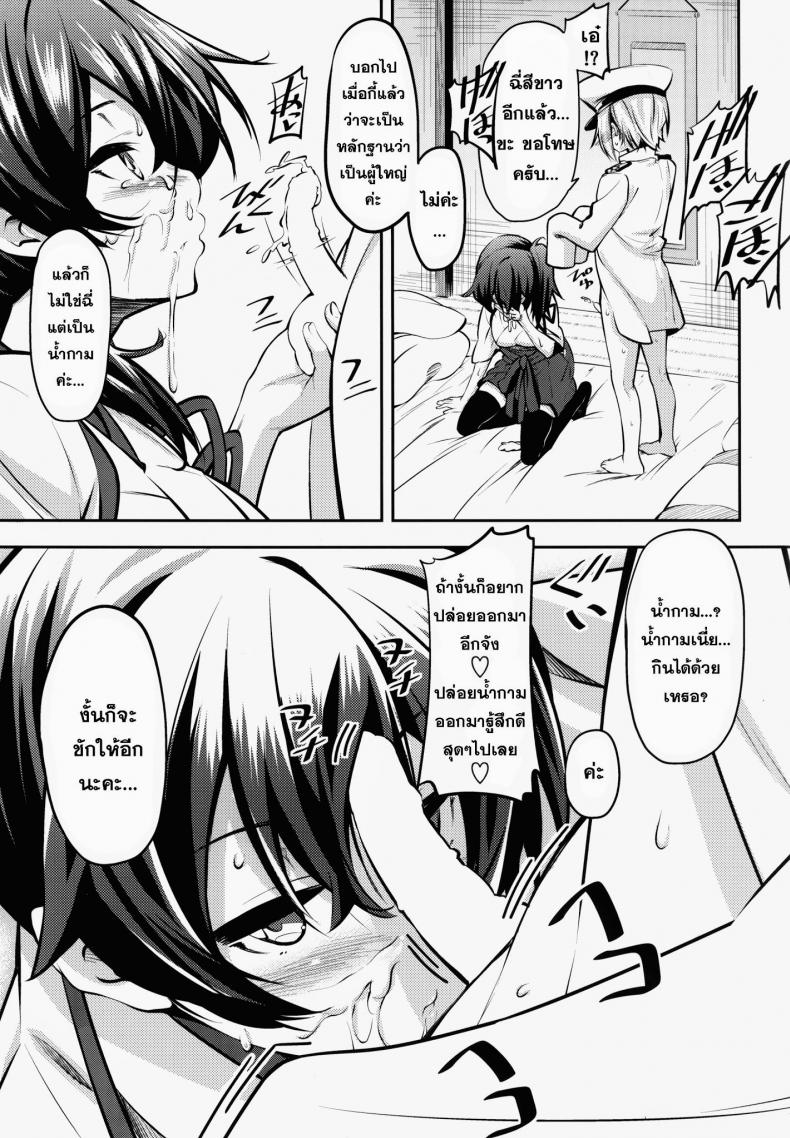 เล่นกับเด็ก เด็กหลอกซั่ม (C86) [MOUSOUDOKEI (Iwasaki Takashi)] Kaga-san no (Kantai Collection -KanColle-) – เล่นกับเด็ก เด็กหลอกซั่ม (C86) [MOUSOUDOKEI (Iwasaki Takashi)] Kaga-san no (Kantai Collection -KanColle-) หน้า 9