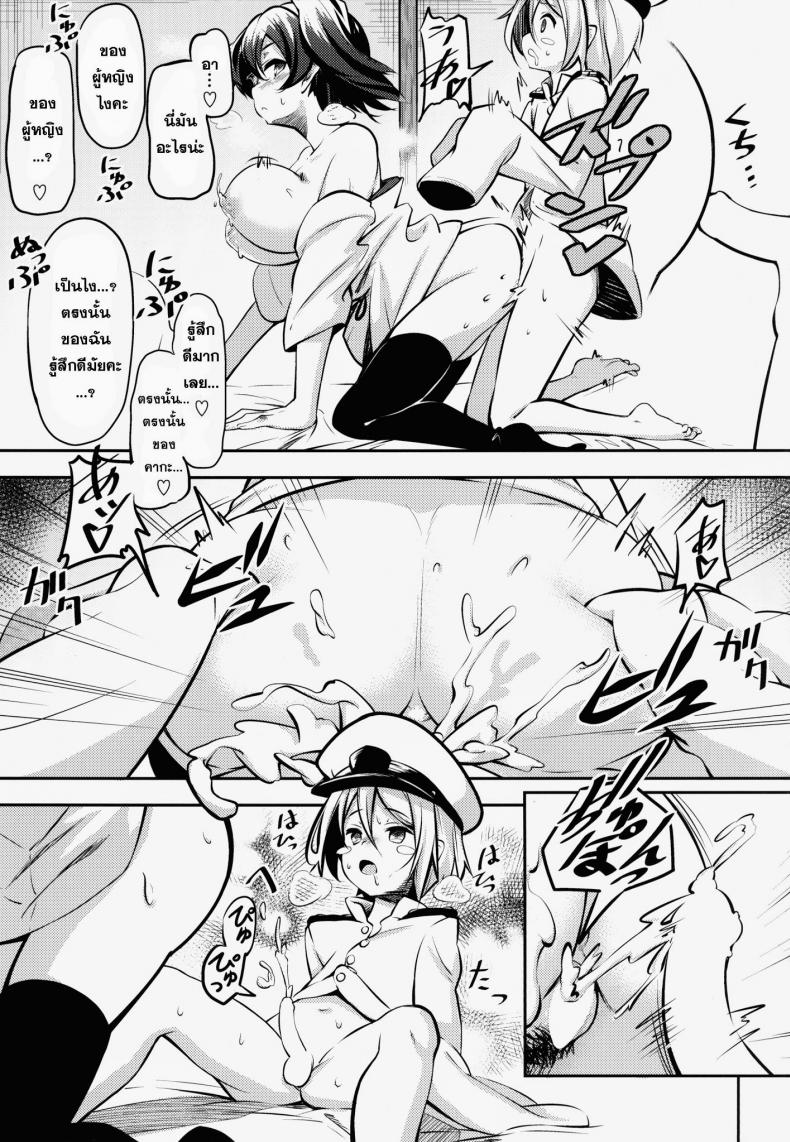 เล่นกับเด็ก เด็กหลอกซั่ม (C86) [MOUSOUDOKEI (Iwasaki Takashi)] Kaga-san no (Kantai Collection -KanColle-) – เล่นกับเด็ก เด็กหลอกซั่ม (C86) [MOUSOUDOKEI (Iwasaki Takashi)] Kaga-san no (Kantai Collection -KanColle-) หน้า 11