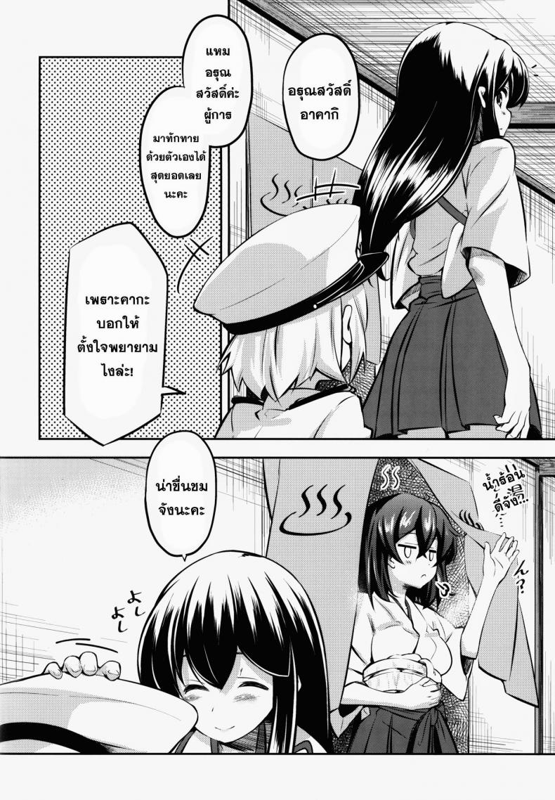 เล่นกับเด็ก เด็กหลอกซั่ม (C86) [MOUSOUDOKEI (Iwasaki Takashi)] Kaga-san no (Kantai Collection -KanColle-) – เล่นกับเด็ก เด็กหลอกซั่ม (C86) [MOUSOUDOKEI (Iwasaki Takashi)] Kaga-san no (Kantai Collection -KanColle-) หน้า 16