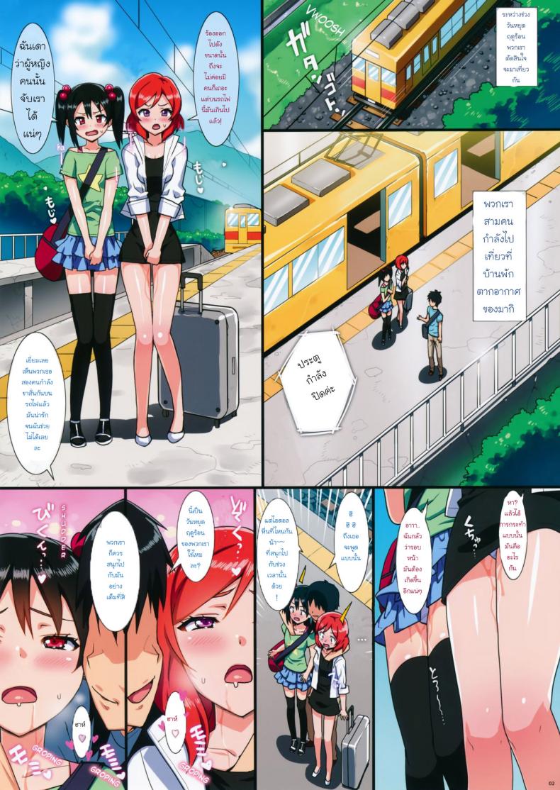 เที่ยวทริปนี้ มีสวิง (C86) [Number2 (Takuji)] Niko to Maki no Natsuyasumi | Niko and Maki’s Summer Vacation (Love Live!) – เที่ยวทริปนี้ มีสวิง (C86) [Number2 (Takuji)] Niko to Maki no Natsuyasumi | Niko and Maki’s Summer Vacation (Love Live!) หน้า 2