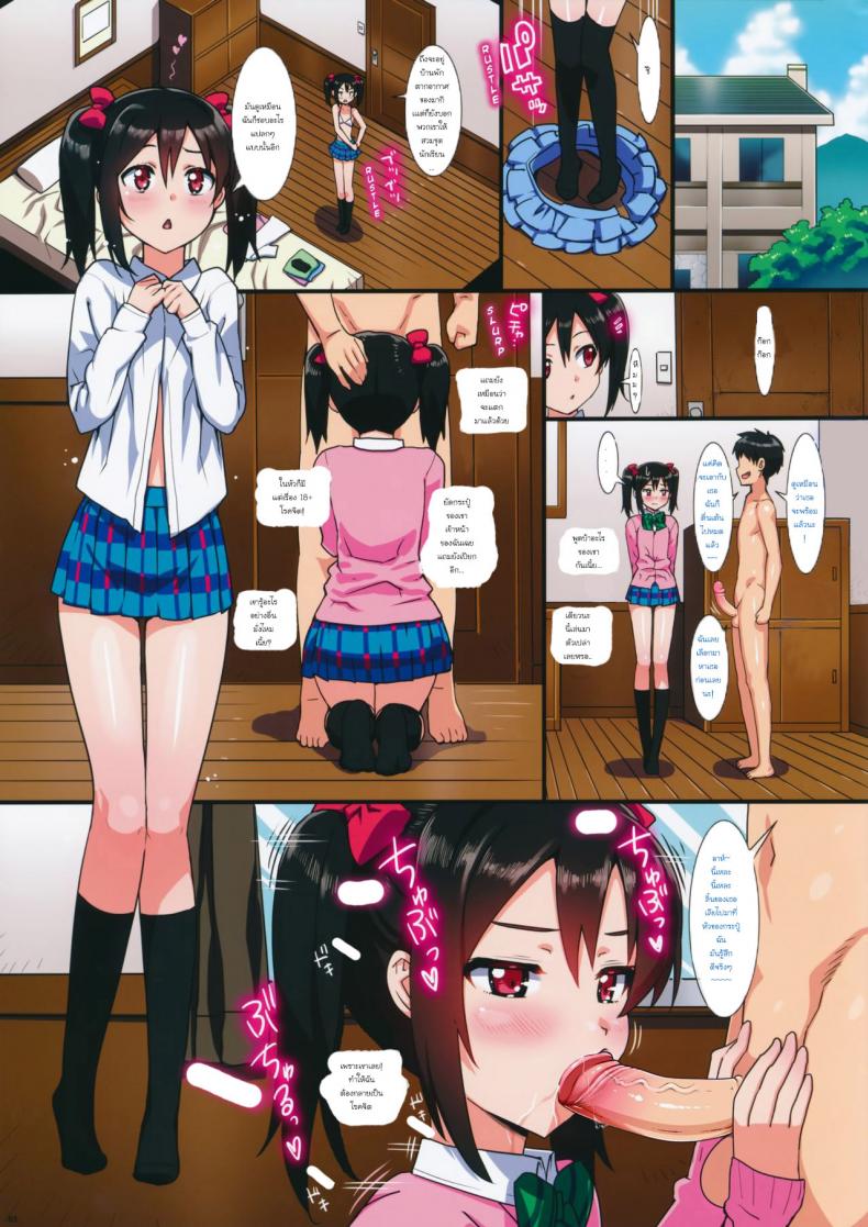 เที่ยวทริปนี้ มีสวิง (C86) [Number2 (Takuji)] Niko to Maki no Natsuyasumi | Niko and Maki’s Summer Vacation (Love Live!) – เที่ยวทริปนี้ มีสวิง (C86) [Number2 (Takuji)] Niko to Maki no Natsuyasumi | Niko and Maki’s Summer Vacation (Love Live!) หน้า 3