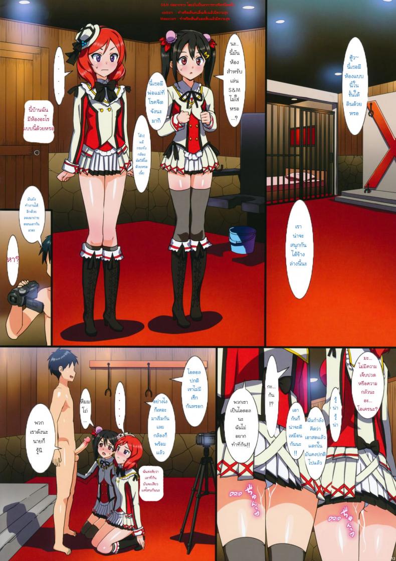 เที่ยวทริปนี้ มีสวิง (C86) [Number2 (Takuji)] Niko to Maki no Natsuyasumi | Niko and Maki’s Summer Vacation (Love Live!) – เที่ยวทริปนี้ มีสวิง (C86) [Number2 (Takuji)] Niko to Maki no Natsuyasumi | Niko and Maki’s Summer Vacation (Love Live!) หน้า 12