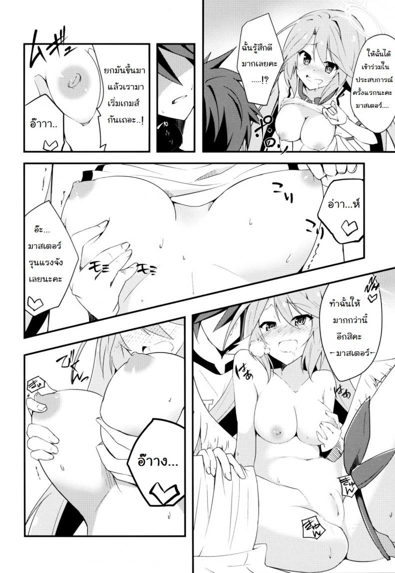 เกมบนเตียง แตกก่อนแพ้ (C86) [Sekine (Sekine Hajime)] No Ecchi No Life (No Game No Life) – เกมบนเตียง แตกก่อนแพ้ (C86) [Sekine (Sekine Hajime)] No Ecchi No Life (No Game No Life) หน้า 5