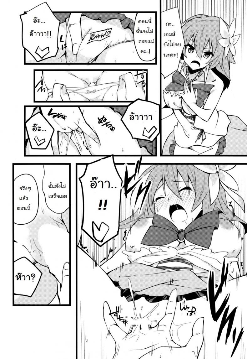 เกมบนเตียง แตกก่อนแพ้ (C86) [Sekine (Sekine Hajime)] No Ecchi No Life (No Game No Life) – เกมบนเตียง แตกก่อนแพ้ (C86) [Sekine (Sekine Hajime)] No Ecchi No Life (No Game No Life) หน้า 7