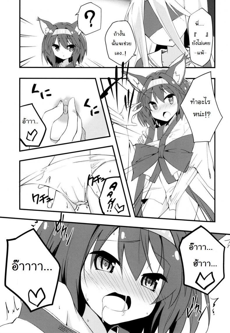 เกมบนเตียง แตกก่อนแพ้ (C86) [Sekine (Sekine Hajime)] No Ecchi No Life (No Game No Life) – เกมบนเตียง แตกก่อนแพ้ (C86) [Sekine (Sekine Hajime)] No Ecchi No Life (No Game No Life) หน้า 10