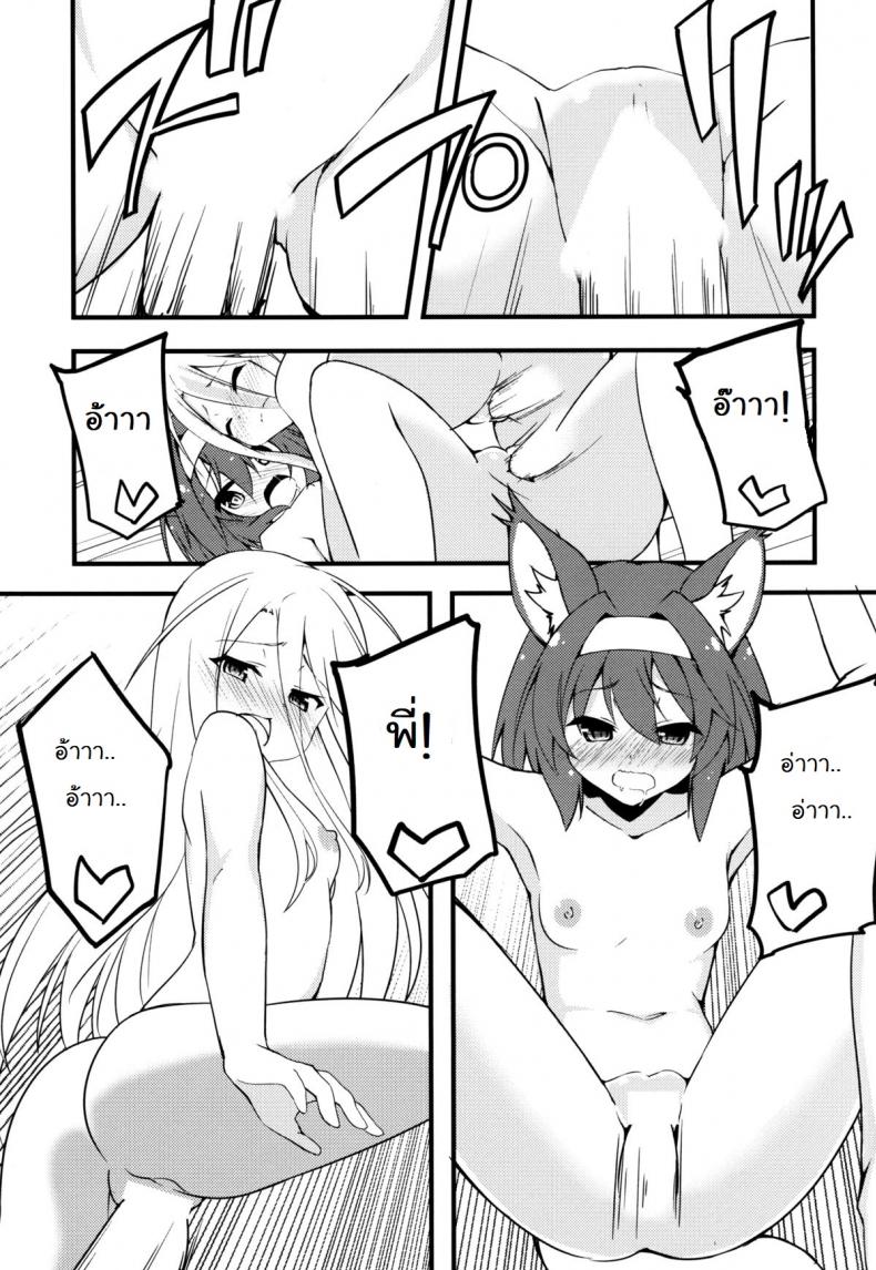 เกมบนเตียง แตกก่อนแพ้ (C86) [Sekine (Sekine Hajime)] No Ecchi No Life (No Game No Life) – เกมบนเตียง แตกก่อนแพ้ (C86) [Sekine (Sekine Hajime)] No Ecchi No Life (No Game No Life) หน้า 12