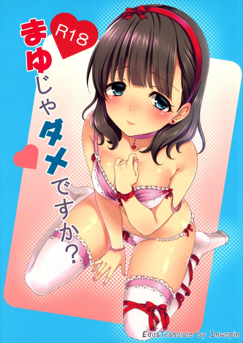 ต้องใหญ่แค่ไหน แค่ไหนเรียกนมใหญ่ (C86) [Tottototomekichi (Tomekichi)] Mayu ja Dame desuka? | Is Mayu Not Good Enough? (THE IDOLM@STER Cinderella girls) – ต้องใหญ่แค่ไหน แค่ไหนเรียกนมใหญ่ (C86) [Tottototomekichi (Tomekichi)] Mayu ja Dame desuka? | Is Mayu Not Good Enough? (THE IDOLM@STER Cinderella girls) หน้า 1