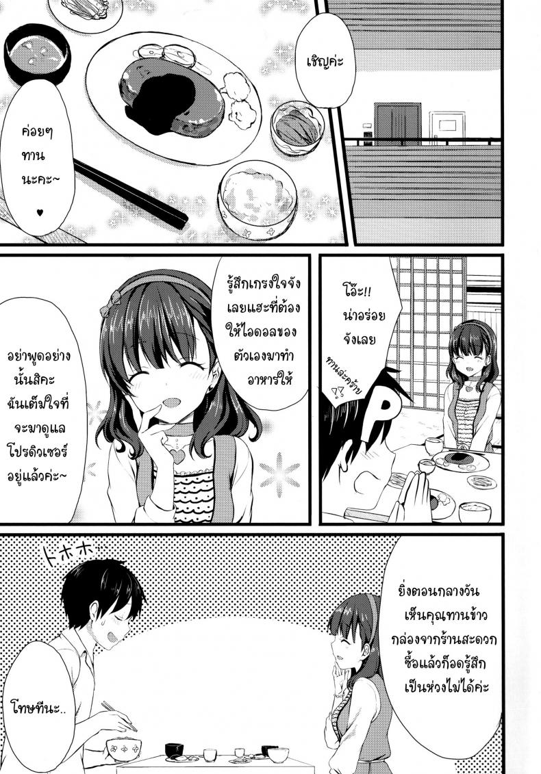 ต้องใหญ่แค่ไหน แค่ไหนเรียกนมใหญ่ (C86) [Tottototomekichi (Tomekichi)] Mayu ja Dame desuka? | Is Mayu Not Good Enough? (THE IDOLM@STER Cinderella girls) – ต้องใหญ่แค่ไหน แค่ไหนเรียกนมใหญ่ (C86) [Tottototomekichi (Tomekichi)] Mayu ja Dame desuka? | Is Mayu Not Good Enough? (THE IDOLM@STER Cinderella girls) หน้า 3