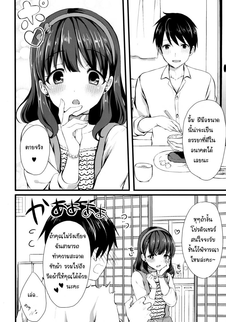 ต้องใหญ่แค่ไหน แค่ไหนเรียกนมใหญ่ (C86) [Tottototomekichi (Tomekichi)] Mayu ja Dame desuka? | Is Mayu Not Good Enough? (THE IDOLM@STER Cinderella girls) – ต้องใหญ่แค่ไหน แค่ไหนเรียกนมใหญ่ (C86) [Tottototomekichi (Tomekichi)] Mayu ja Dame desuka? | Is Mayu Not Good Enough? (THE IDOLM@STER Cinderella girls) หน้า 4