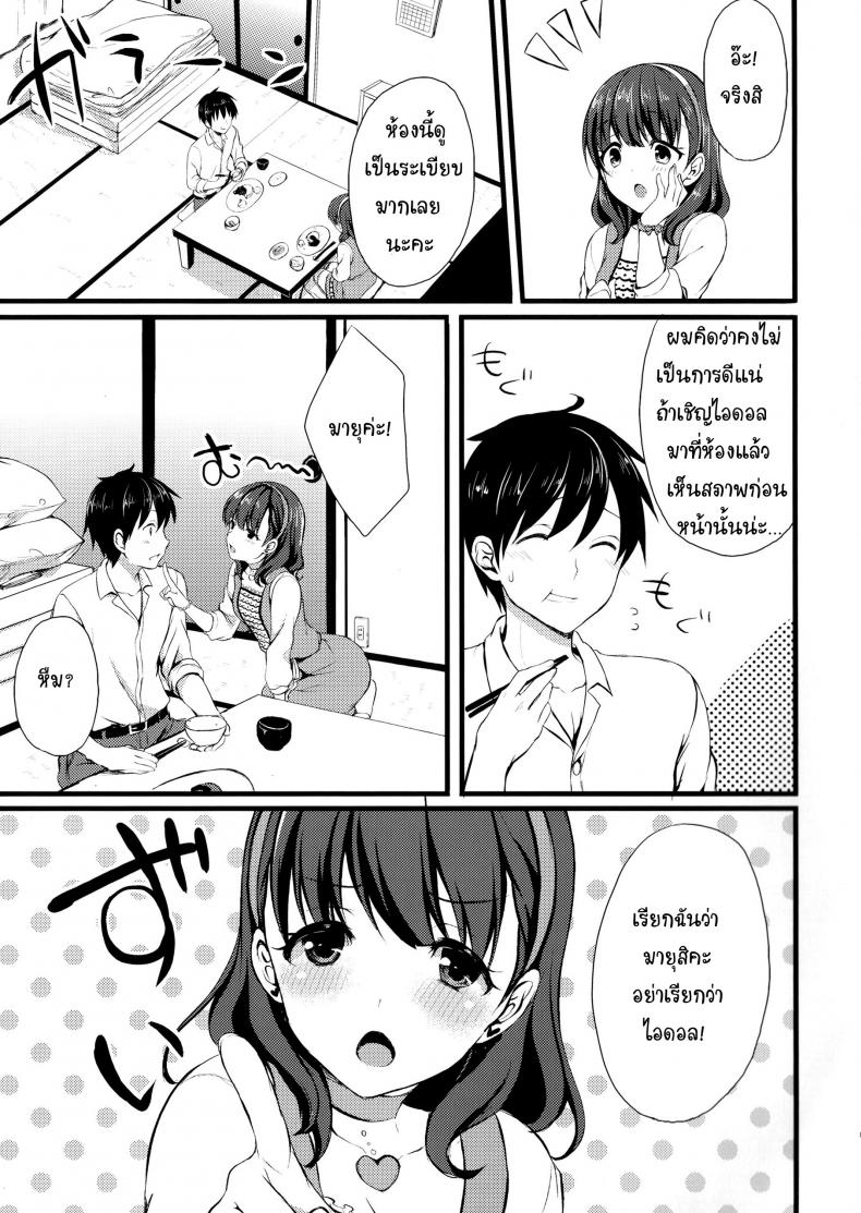 ต้องใหญ่แค่ไหน แค่ไหนเรียกนมใหญ่ (C86) [Tottototomekichi (Tomekichi)] Mayu ja Dame desuka? | Is Mayu Not Good Enough? (THE IDOLM@STER Cinderella girls) – ต้องใหญ่แค่ไหน แค่ไหนเรียกนมใหญ่ (C86) [Tottototomekichi (Tomekichi)] Mayu ja Dame desuka? | Is Mayu Not Good Enough? (THE IDOLM@STER Cinderella girls) หน้า 5