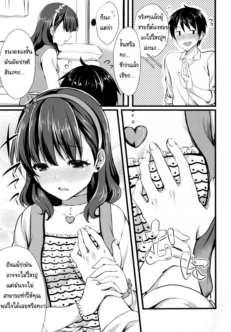 ต้องใหญ่แค่ไหน แค่ไหนเรียกนมใหญ่ (C86) [Tottototomekichi (Tomekichi)] Mayu ja Dame desuka? | Is Mayu Not Good Enough? (THE IDOLM@STER Cinderella girls) – ต้องใหญ่แค่ไหน แค่ไหนเรียกนมใหญ่ (C86) [Tottototomekichi (Tomekichi)] Mayu ja Dame desuka? | Is Mayu Not Good Enough? (THE IDOLM@STER Cinderella girls) หน้า 9