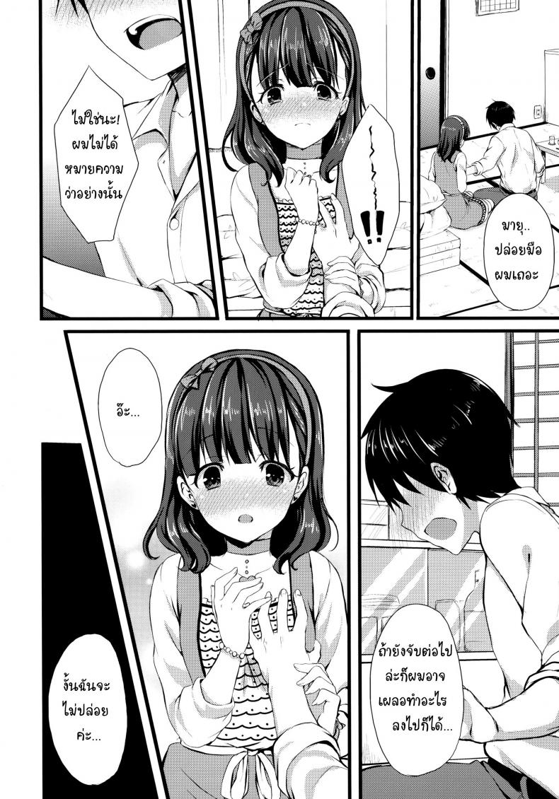 ต้องใหญ่แค่ไหน แค่ไหนเรียกนมใหญ่ (C86) [Tottototomekichi (Tomekichi)] Mayu ja Dame desuka? | Is Mayu Not Good Enough? (THE IDOLM@STER Cinderella girls) – ต้องใหญ่แค่ไหน แค่ไหนเรียกนมใหญ่ (C86) [Tottototomekichi (Tomekichi)] Mayu ja Dame desuka? | Is Mayu Not Good Enough? (THE IDOLM@STER Cinderella girls) หน้า 10