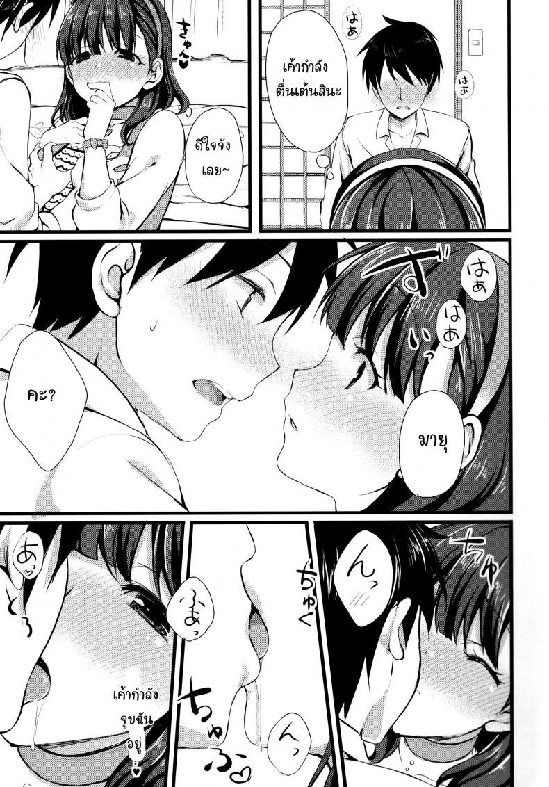 ต้องใหญ่แค่ไหน แค่ไหนเรียกนมใหญ่ (C86) [Tottototomekichi (Tomekichi)] Mayu ja Dame desuka? | Is Mayu Not Good Enough? (THE IDOLM@STER Cinderella girls) – ต้องใหญ่แค่ไหน แค่ไหนเรียกนมใหญ่ (C86) [Tottototomekichi (Tomekichi)] Mayu ja Dame desuka? | Is Mayu Not Good Enough? (THE IDOLM@STER Cinderella girls) หน้า 13