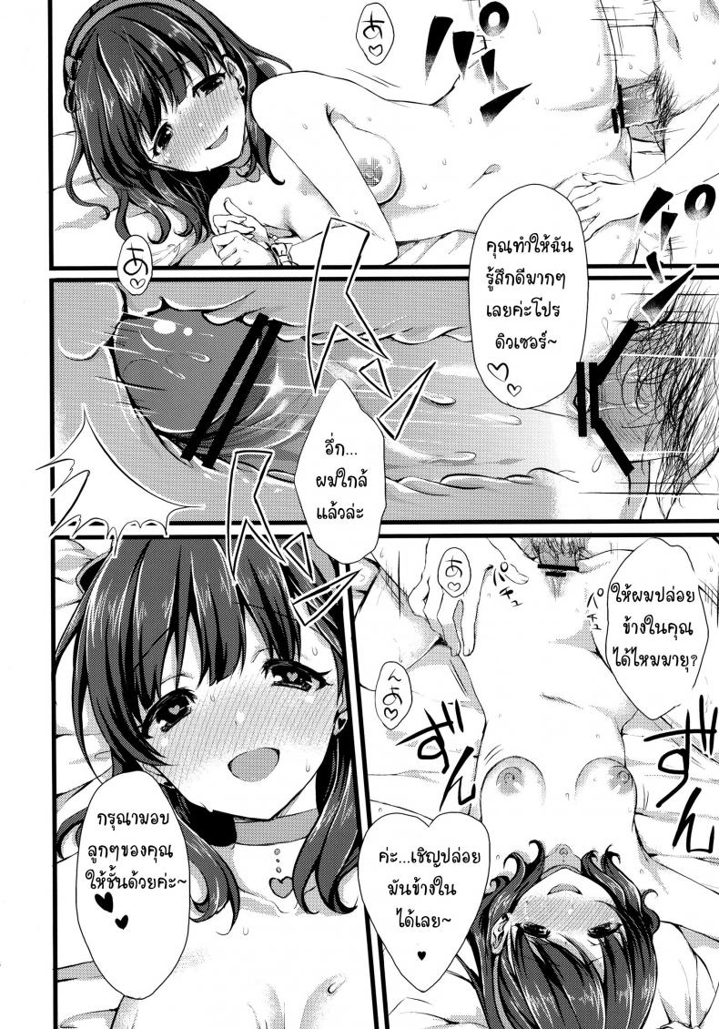 ต้องใหญ่แค่ไหน แค่ไหนเรียกนมใหญ่ (C86) [Tottototomekichi (Tomekichi)] Mayu ja Dame desuka? | Is Mayu Not Good Enough? (THE IDOLM@STER Cinderella girls) – ต้องใหญ่แค่ไหน แค่ไหนเรียกนมใหญ่ (C86) [Tottototomekichi (Tomekichi)] Mayu ja Dame desuka? | Is Mayu Not Good Enough? (THE IDOLM@STER Cinderella girls) หน้า 25