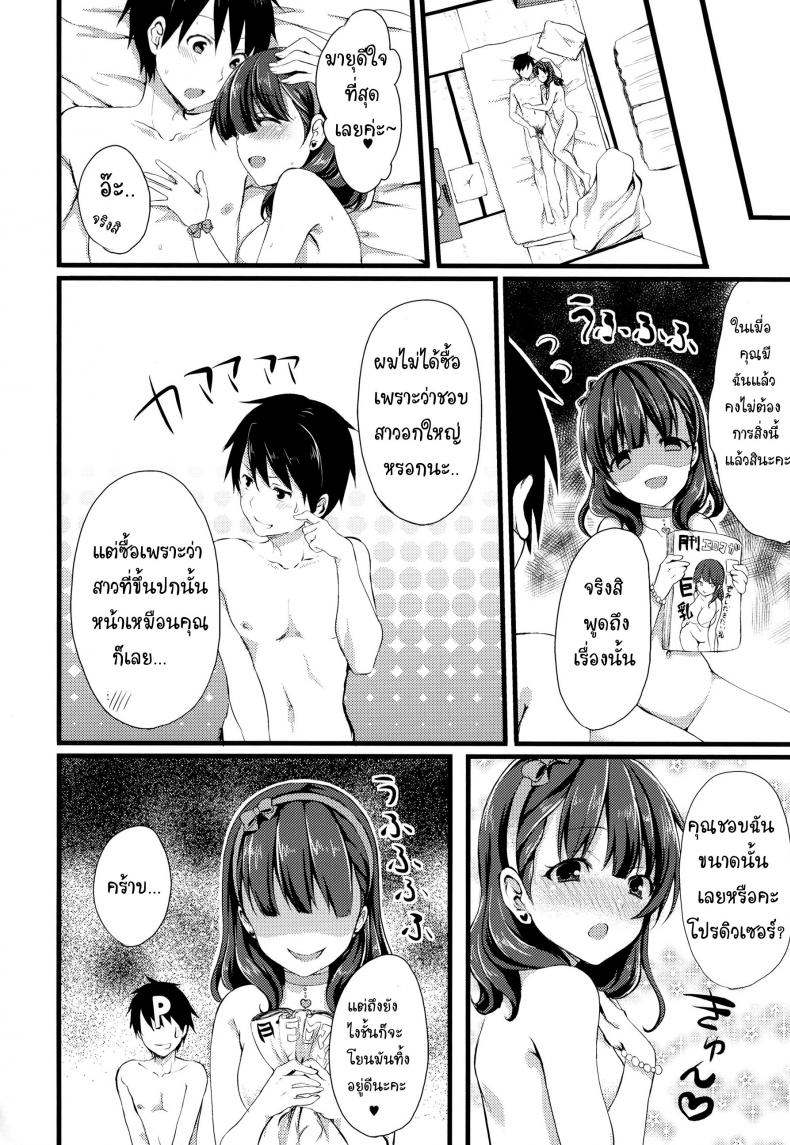 ต้องใหญ่แค่ไหน แค่ไหนเรียกนมใหญ่ (C86) [Tottototomekichi (Tomekichi)] Mayu ja Dame desuka? | Is Mayu Not Good Enough? (THE IDOLM@STER Cinderella girls) – ต้องใหญ่แค่ไหน แค่ไหนเรียกนมใหญ่ (C86) [Tottototomekichi (Tomekichi)] Mayu ja Dame desuka? | Is Mayu Not Good Enough? (THE IDOLM@STER Cinderella girls) หน้า 27