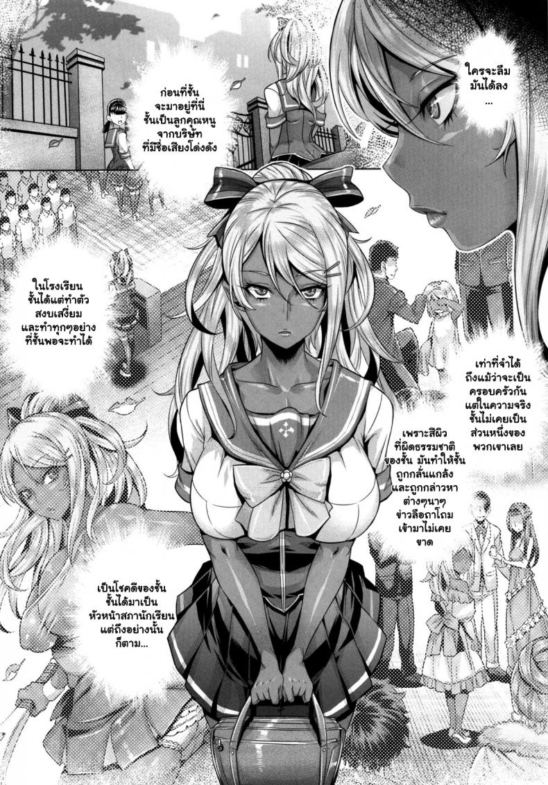 ความอยากไม่สิ้นสุด (C87) [IndexACG (Momofuki Rio)] INDEXGIRLS 05 Youbi – ความอยากไม่สิ้นสุด (C87) [IndexACG (Momofuki Rio)] INDEXGIRLS 05 Youbi หน้า 3