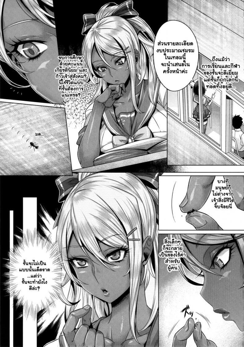 ความอยากไม่สิ้นสุด (C87) [IndexACG (Momofuki Rio)] INDEXGIRLS 05 Youbi – ความอยากไม่สิ้นสุด (C87) [IndexACG (Momofuki Rio)] INDEXGIRLS 05 Youbi หน้า 4