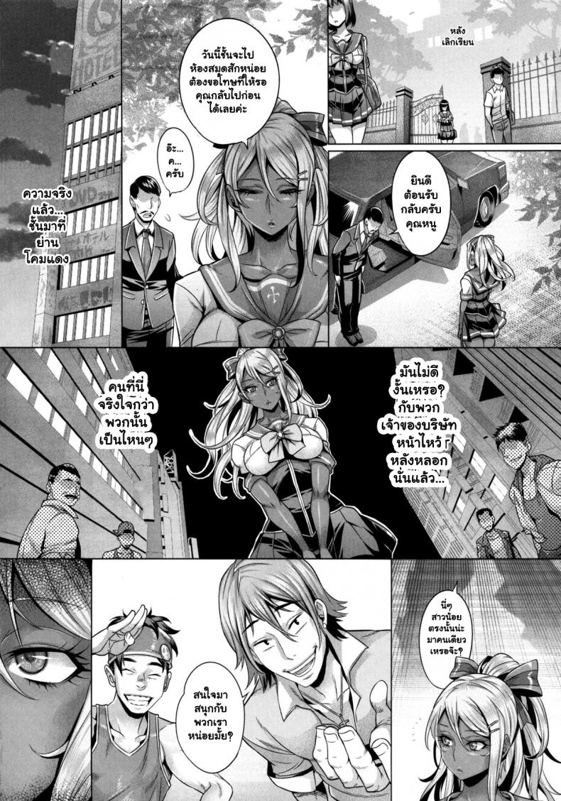 ความอยากไม่สิ้นสุด (C87) [IndexACG (Momofuki Rio)] INDEXGIRLS 05 Youbi – ความอยากไม่สิ้นสุด (C87) [IndexACG (Momofuki Rio)] INDEXGIRLS 05 Youbi หน้า 5