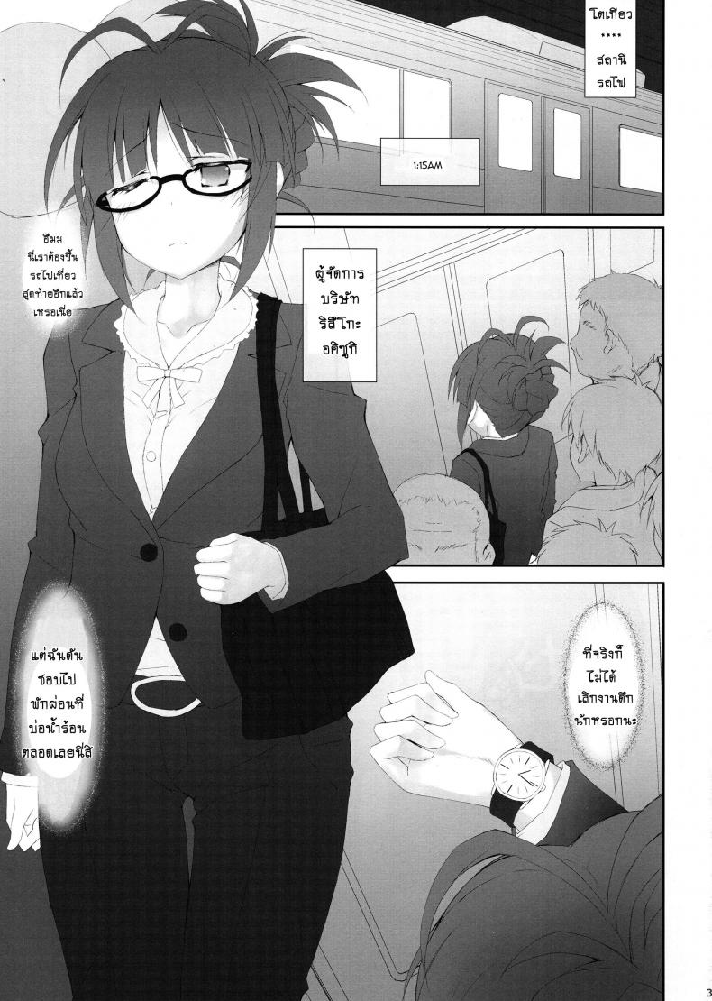 โซนนี้ผู้ชายล้วน (C87) [r.i.s factory (Ruschuto)] RTT (THE IDOLM@STER) – โซนนี้ผู้ชายล้วน (C87) [r.i.s factory (Ruschuto)] RTT (THE IDOLM@STER) หน้า 2