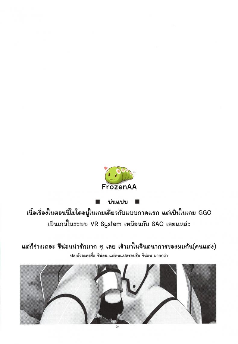 เริ่มจากจับ แล้วขยับลงล่าง (C88) [Angyadow (Shikei)] Crack (Sword Art Online) – เริ่มจากจับ แล้วขยับลงล่าง (C88) [Angyadow (Shikei)] Crack (Sword Art Online) หน้า 2