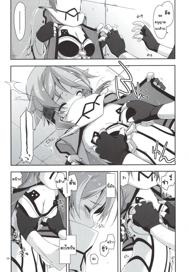 เริ่มจากจับ แล้วขยับลงล่าง (C88) [Angyadow (Shikei)] Crack (Sword Art Online) – เริ่มจากจับ แล้วขยับลงล่าง (C88) [Angyadow (Shikei)] Crack (Sword Art Online) หน้า 7