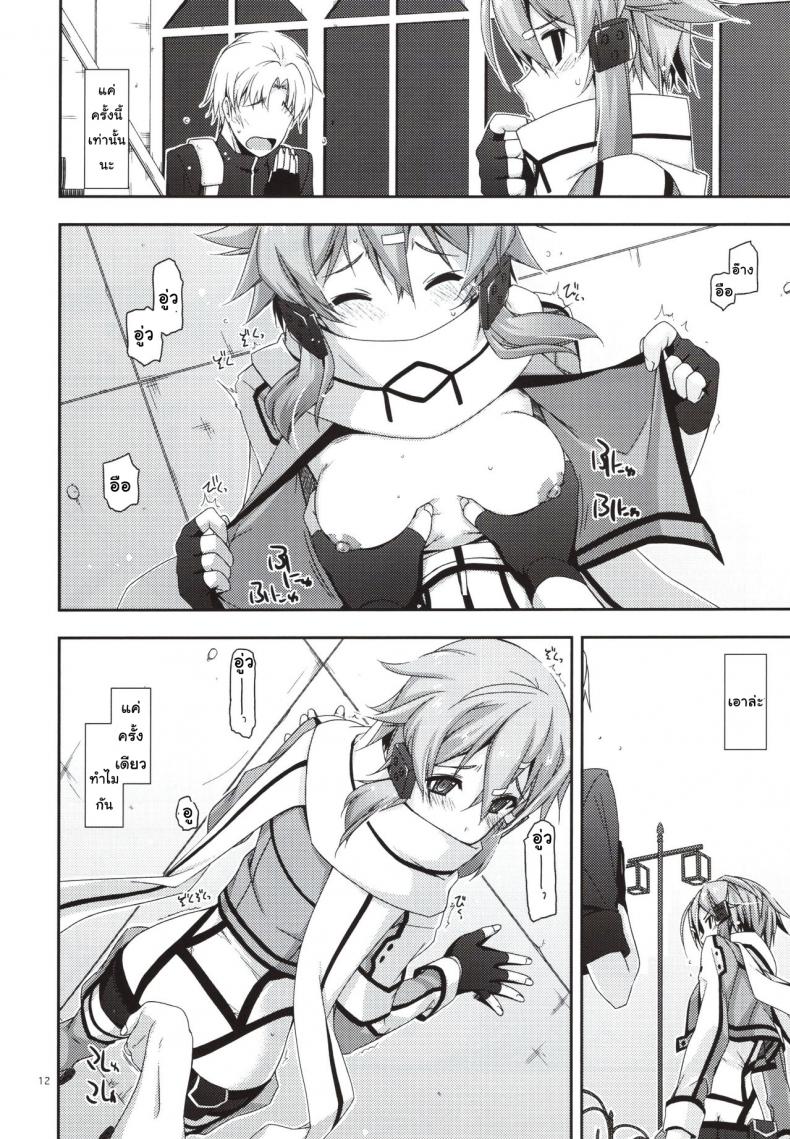 เริ่มจากจับ แล้วขยับลงล่าง (C88) [Angyadow (Shikei)] Crack (Sword Art Online) – เริ่มจากจับ แล้วขยับลงล่าง (C88) [Angyadow (Shikei)] Crack (Sword Art Online) หน้า 10