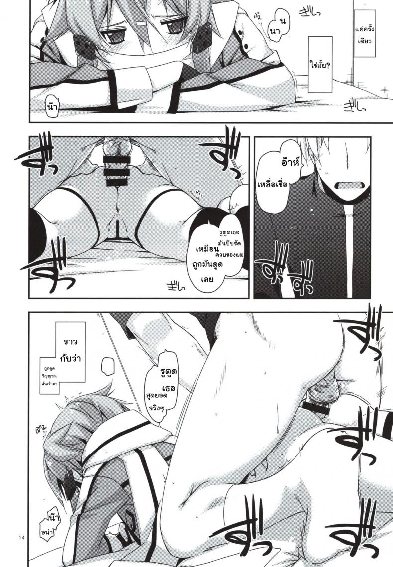 เริ่มจากจับ แล้วขยับลงล่าง (C88) [Angyadow (Shikei)] Crack (Sword Art Online) – เริ่มจากจับ แล้วขยับลงล่าง (C88) [Angyadow (Shikei)] Crack (Sword Art Online) หน้า 12