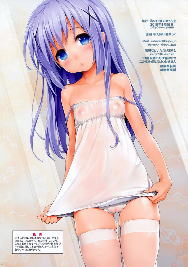 อดใจไม่ไหว เมื่อเจอพวกเธอ (C88) [NiseMIDIdoronokai (Ishikei)] Rubit (Gochuumon wa Usagi desu ka) – อดใจไม่ไหว เมื่อเจอพวกเธอ (C88) [NiseMIDIdoronokai (Ishikei)] Rubit (Gochuumon wa Usagi desu ka) หน้า 16