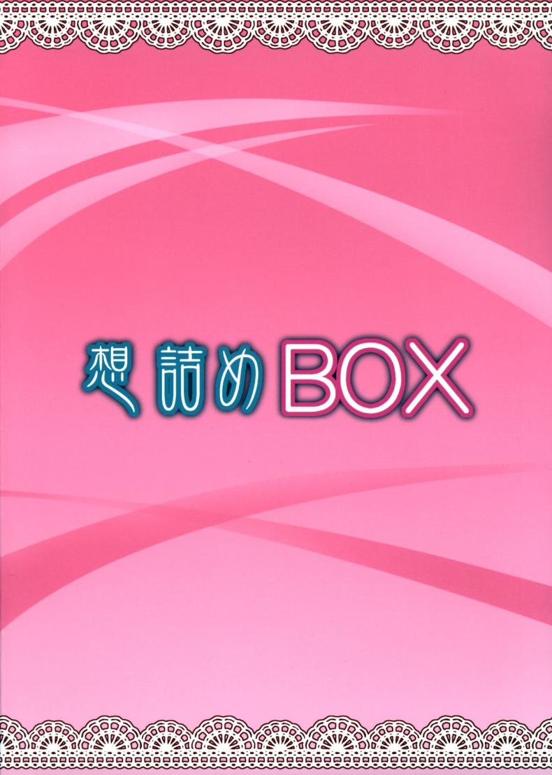 นิสัยดี ไม่มีเมียน้อย (C88) [Omodume (Kushikatsu Koumei)] Omodume BOX 32 (Gate: Jieitai Kanochi nite, Kaku Tatakaeri) – นิสัยดี ไม่มีเมียน้อย (C88) [Omodume (Kushikatsu Koumei)] Omodume BOX 32 (Gate: Jieitai Kanochi nite, Kaku Tatakaeri) หน้า 32