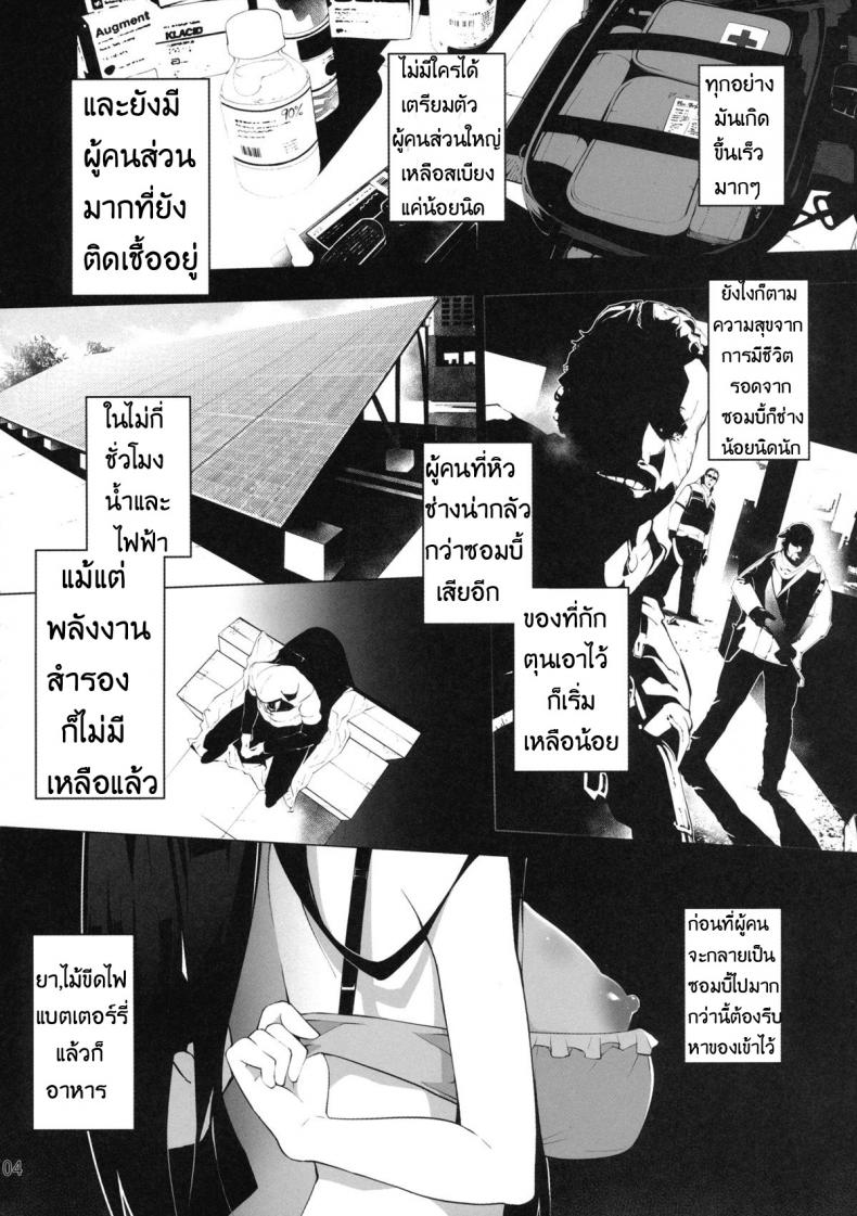 ใช้กายแลกอาหาร (C88) [Service Heaven (Hayashi)] Gakkou Flesh School-Flesh! – ใช้กายแลกอาหาร (C88) [Service Heaven (Hayashi)] Gakkou Flesh School-Flesh! หน้า 5