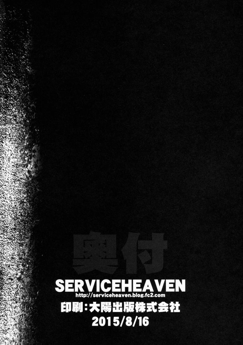 ใช้กายแลกอาหาร (C88) [Service Heaven (Hayashi)] Gakkou Flesh School-Flesh! – ใช้กายแลกอาหาร (C88) [Service Heaven (Hayashi)] Gakkou Flesh School-Flesh! หน้า 19