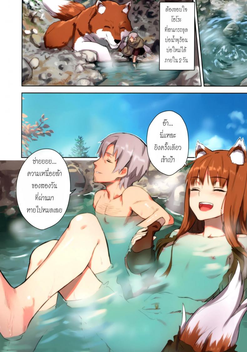 ไม่ได้เหนื่อยเพราะงาน (C89) [Ajisaidenden (Kawakami Rokkaku, Takanashi Rei)] Wacchi to Nyohhira Bon FULL COLOR (Spice and Wolf) – ไม่ได้เหนื่อยเพราะงาน (C89) [Ajisaidenden (Kawakami Rokkaku, Takanashi Rei)] Wacchi to Nyohhira Bon FULL COLOR (Spice and Wolf) หน้า 4