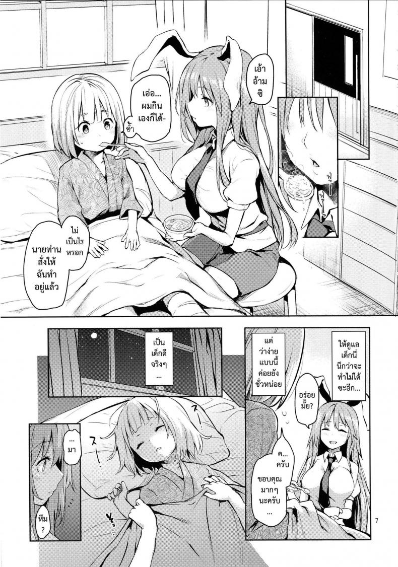 หม่าม้าอุด้งเกะ (C89) [Anmitsuyomogitei (Michiking)] Suwasete Kudasai Udonge-mama! | Let Me Suck On Them, Udonge-Mama! a – หม่าม้าอุด้งเกะ (C89) [Anmitsuyomogitei (Michiking)] Suwasete Kudasai Udonge-mama! | Let Me Suck On Them, Udonge-Mama! a หน้า 5