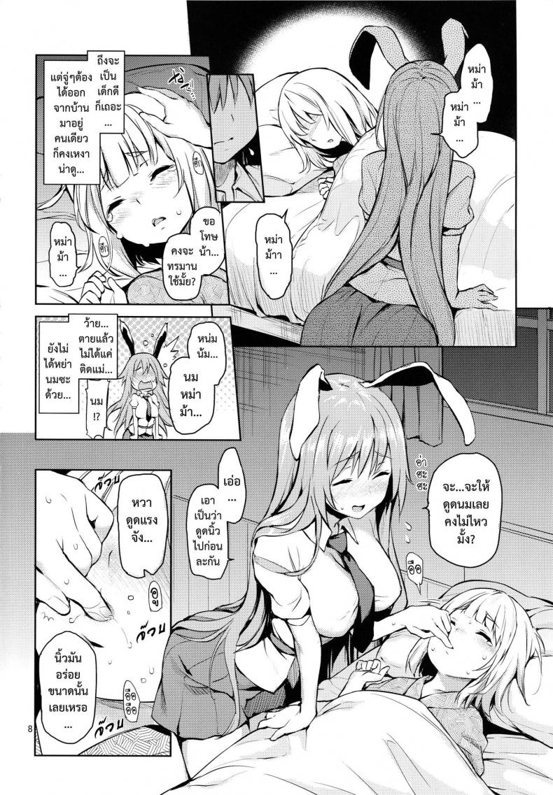 หม่าม้าอุด้งเกะ (C89) [Anmitsuyomogitei (Michiking)] Suwasete Kudasai Udonge-mama! | Let Me Suck On Them, Udonge-Mama! a – หม่าม้าอุด้งเกะ (C89) [Anmitsuyomogitei (Michiking)] Suwasete Kudasai Udonge-mama! | Let Me Suck On Them, Udonge-Mama! a หน้า 6