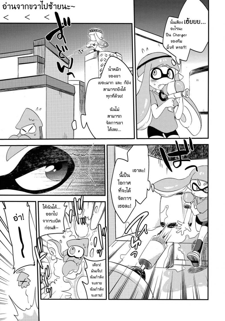 ผสมหมึกกับฉันสิ (C89) [Colomonyu (Eromame)] Yuri Ika Gachi♥cchi – Lemon to Milk | Super Lewd Yuri Squids – Lemon and Milk (Splatoon) – ผสมหมึกกับฉันสิ (C89) [Colomonyu (Eromame)] Yuri Ika Gachi♥cchi – Lemon to Milk | Super Lewd Yuri Squids – Lemon and Milk (Splatoon) หน้า 2