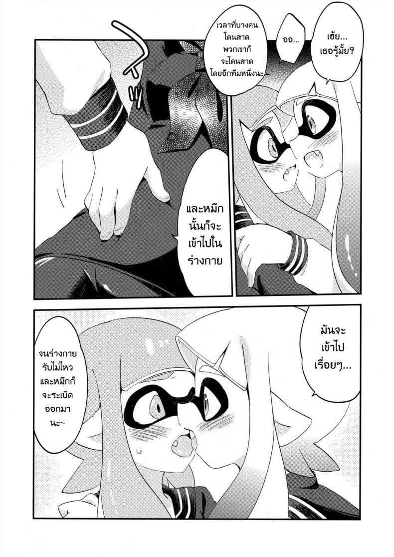 ผสมหมึกกับฉันสิ (C89) [Colomonyu (Eromame)] Yuri Ika Gachi♥cchi – Lemon to Milk | Super Lewd Yuri Squids – Lemon and Milk (Splatoon) – ผสมหมึกกับฉันสิ (C89) [Colomonyu (Eromame)] Yuri Ika Gachi♥cchi – Lemon to Milk | Super Lewd Yuri Squids – Lemon and Milk (Splatoon) หน้า 6