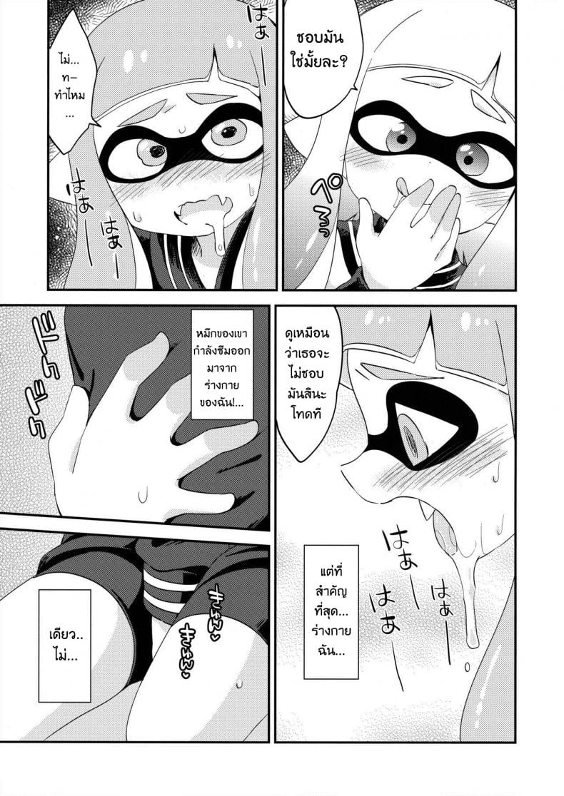 ผสมหมึกกับฉันสิ (C89) [Colomonyu (Eromame)] Yuri Ika Gachi♥cchi – Lemon to Milk | Super Lewd Yuri Squids – Lemon and Milk (Splatoon) – ผสมหมึกกับฉันสิ (C89) [Colomonyu (Eromame)] Yuri Ika Gachi♥cchi – Lemon to Milk | Super Lewd Yuri Squids – Lemon and Milk (Splatoon) หน้า 8