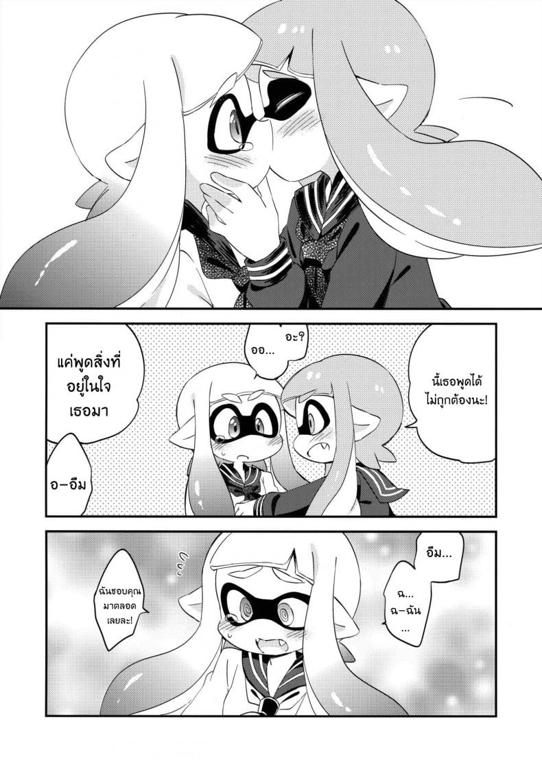 ผสมหมึกกับฉันสิ (C89) [Colomonyu (Eromame)] Yuri Ika Gachi♥cchi – Lemon to Milk | Super Lewd Yuri Squids – Lemon and Milk (Splatoon) – ผสมหมึกกับฉันสิ (C89) [Colomonyu (Eromame)] Yuri Ika Gachi♥cchi – Lemon to Milk | Super Lewd Yuri Squids – Lemon and Milk (Splatoon) หน้า 17