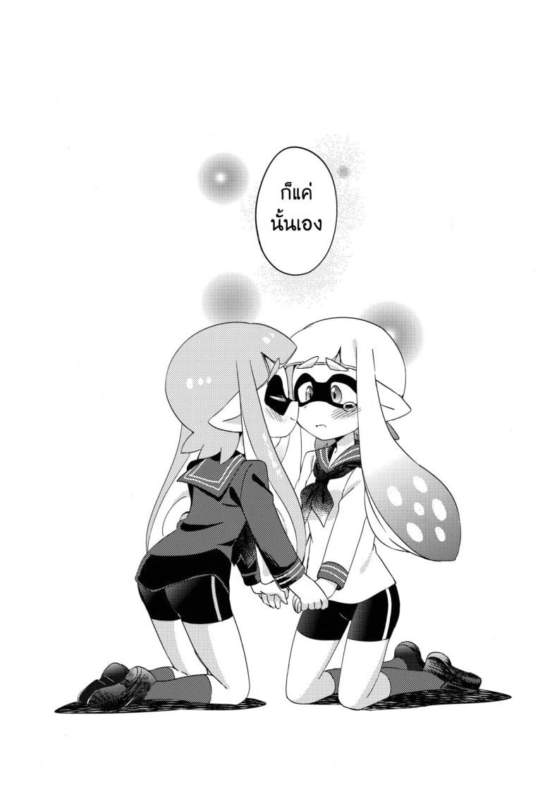 ผสมหมึกกับฉันสิ (C89) [Colomonyu (Eromame)] Yuri Ika Gachi♥cchi – Lemon to Milk | Super Lewd Yuri Squids – Lemon and Milk (Splatoon) – ผสมหมึกกับฉันสิ (C89) [Colomonyu (Eromame)] Yuri Ika Gachi♥cchi – Lemon to Milk | Super Lewd Yuri Squids – Lemon and Milk (Splatoon) หน้า 18