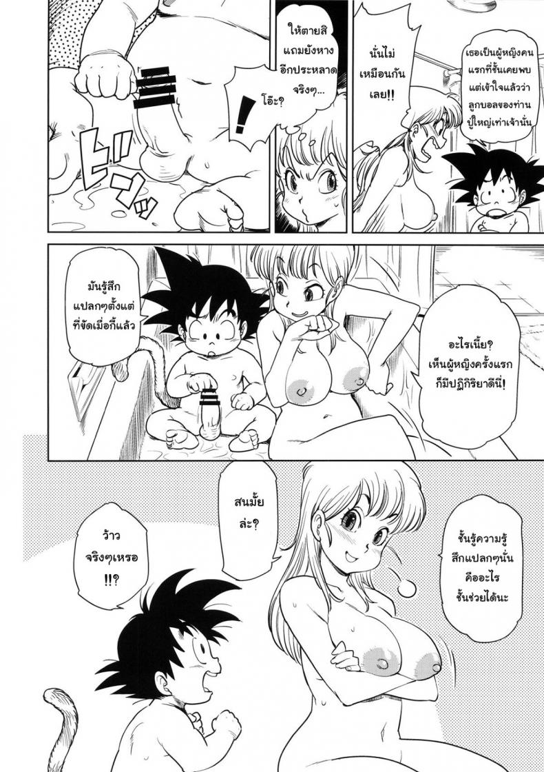 บลูม่าพาเปิดซิง (C89) [Finecraft69 (6ro-)] Eromangirl (Dragon Ball) – บลูม่าพาเปิดซิง (C89) [Finecraft69 (6ro-)] Eromangirl (Dragon Ball) หน้า 5