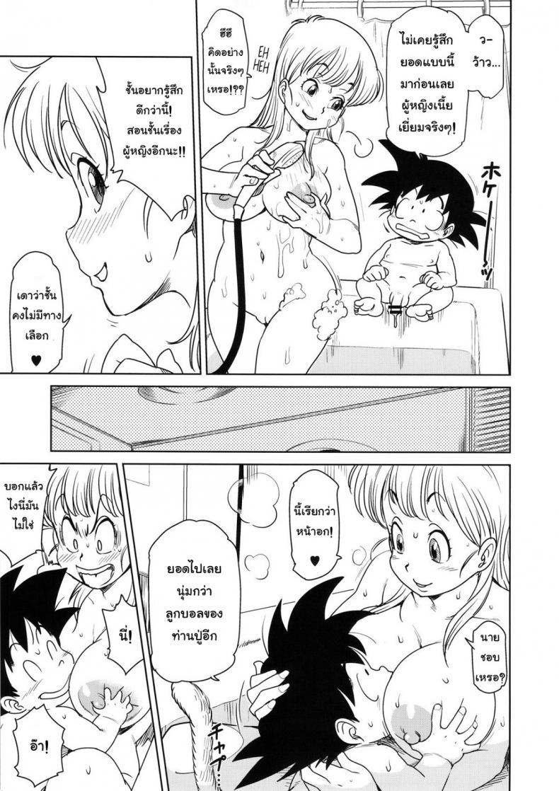 บลูม่าพาเปิดซิง (C89) [Finecraft69 (6ro-)] Eromangirl (Dragon Ball) – บลูม่าพาเปิดซิง (C89) [Finecraft69 (6ro-)] Eromangirl (Dragon Ball) หน้า 8