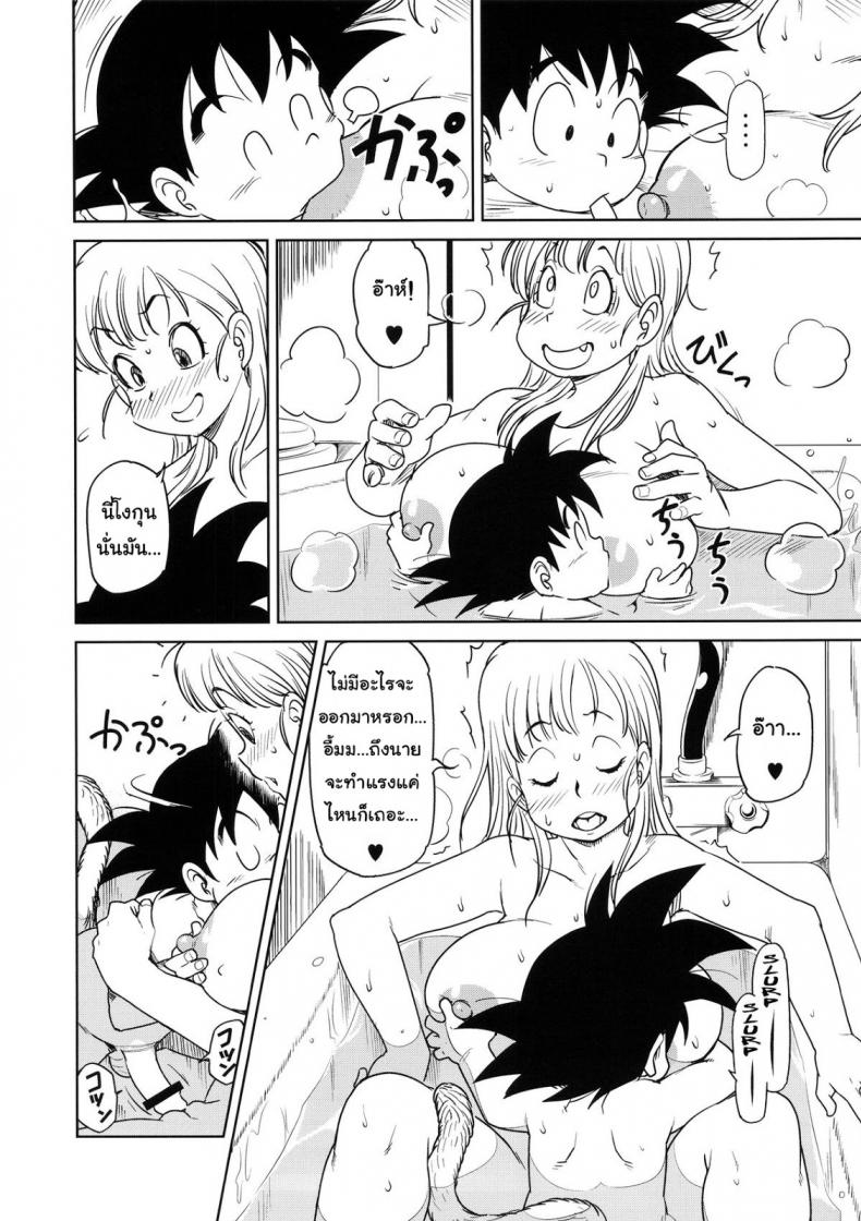 บลูม่าพาเปิดซิง (C89) [Finecraft69 (6ro-)] Eromangirl (Dragon Ball) – บลูม่าพาเปิดซิง (C89) [Finecraft69 (6ro-)] Eromangirl (Dragon Ball) หน้า 9